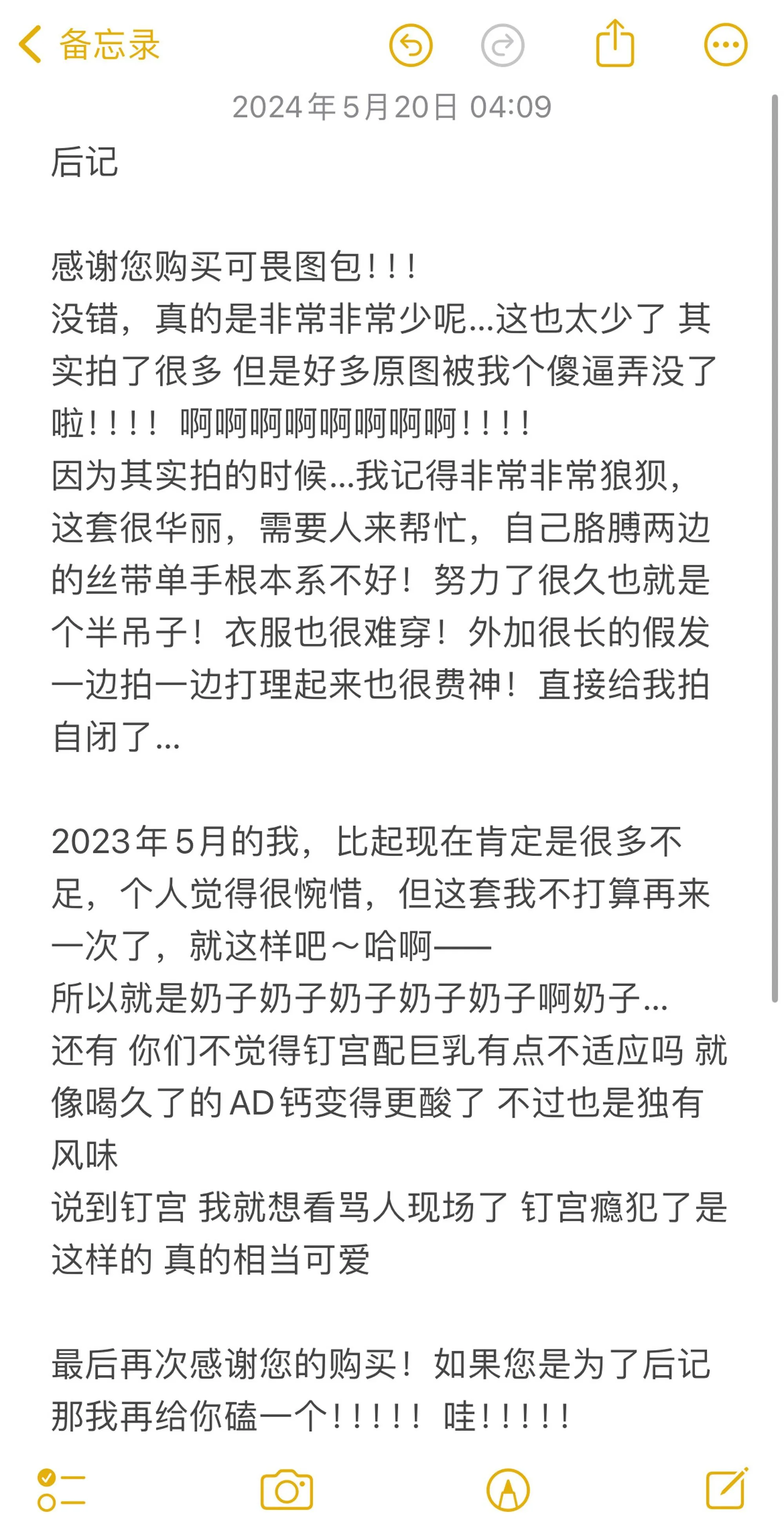 贝贝琪Becky – NO.028 2023年04月-可畏 [9P]插图8